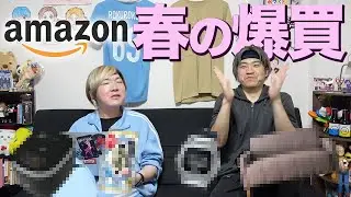 【新生活SALE】Amazonの思惑通り&hellip;買わんでいい買い物する男たち。
