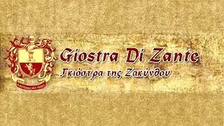 ΓΚΙΟΣΤΡΑ ΖΑΚΥΝΘΟΥ 2024 - GIOSTRA DI ZANTE ΚΥΡΙΑΚΗ 26-5-2024 LIVE