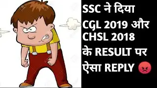 SSC CHSL 2018 RESULT AND CGL 2019 RESULT DATE