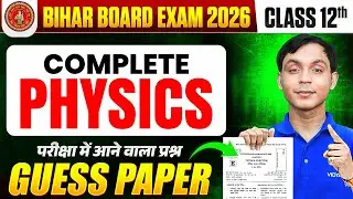 Bihar Board Class 12 | Best Guess Paper For Class 12 | Complete Physics | BSEB English Medium 2026