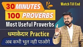 30 Min - 100 English Proverbs with Exp. | Daily use Proverbs | English Speaking Practice