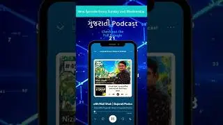 White Mirror..! Scientific Gujarati | Gujarati Podcast #gujaratipodcast #gujarati #solar #science