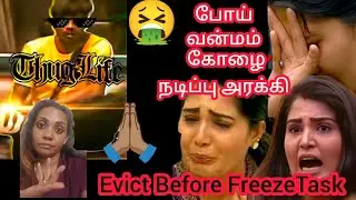 Bigboss 9 Tamil Sandra Drama Vinod thug life Kani fight #bigbosstamil #bbtamil #bigboss9tamil #bb9