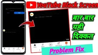 YouTube Black Screen problem fix! black screen YouTube problem kaise hataye!fix YouTube Black screen