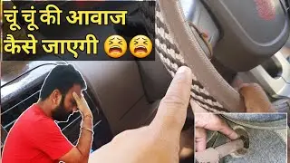 चूं चू की आवाज steering से क्यू आती है | bolero steering unwanted sound noise | car steering sound |
