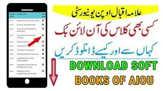 How to Download AIOU Soft Books in Your Mobile |Download AIOU all Books|
