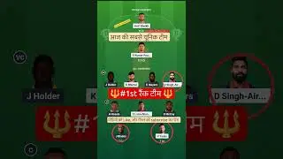 NEP VS WI T20 Dream11 Prediction | NEP VS WI Dream11 Team Of Today Match | 1st t20 match | #dream11