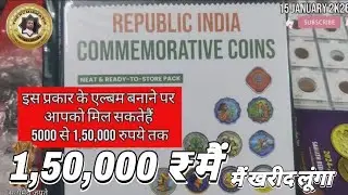 #410 #the #numismatix#coin #album #coincollecting #with #imtiyaz #9764411048 #15 January 2026
