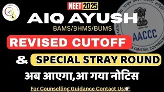 AYUSH REVISED CUTOFF PERCENTILE NOTICE OUT?| ADMISSION CUTOFF DATE| CAREER SUPPORT NEET #ayush 
