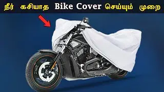 How to make a Waterproof bike cover?