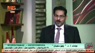 أ. د. رفيق سليمان: أهم موانع إصلاح صمامات القلب
