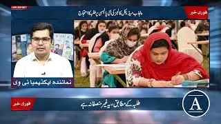 New MBBS Policy in Punjab Sparks Outrage | Academia Magazine