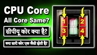🔥 What is a CPU Core? 🔥 Are All Cores Same? 🔥 Core vs Frequency 🔥 Intel vs AMD 2019 (Hindi)
