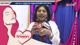 TATA WOMENS DAY CELEBRATIONS || NEW JERSEY || MANA TV ||