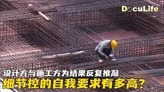 为建造细节争执不休！墙体有杂物怕不好听，设计方与施工方折中方案，兼顾效果与可行性《声音的故事》【DocuLife-SMG真实传媒】
