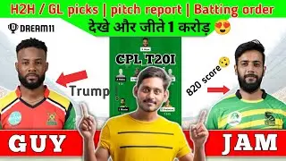 GUY vs JAM dream11 prediction today match | guy vs jam | guy vs jam dream11 prediction today