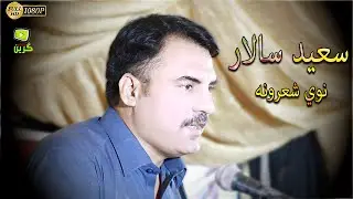 Saeed Salar New Poetry Salar Tv| Pashto Poetry | Adabi Marakah | Green Studio