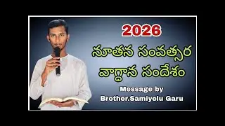 Sarvakrupanidhi Ministries NEW YEAR 2026 Promise Message