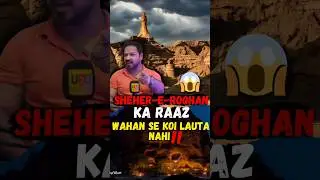 Pakistan Ki Khoi Hui Basti | Sheher-e-Roghan Ka Raaz 😱😥