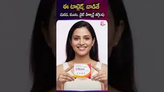 White Discharge Treatment |Women Hygiene Support |Vaginal Health Care |Femi Delight |SumanTV Haritha