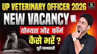 UP Veterinary Officer Recruitment 2025 | Eligibility & Form Details | Sumit Sir