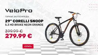 Наслаждайся летом с велосипедами от VeloPro!