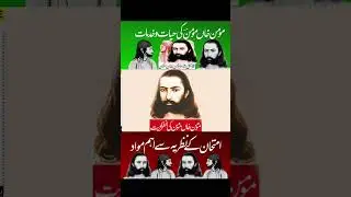 Momin khan momin Biography @ardigitalurdu مومن خاں مومن کی حیات وخدمات اور تصنیفات