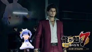 ＃5【龍が如く7】仁義を守って生きぬく！！！ぺこ！【ホロライブ/兎田ぺこら】※ネタバレあり