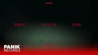&ldquo;&Eta; &Mu;&Alpha;&Sigma;&Kappa;&Alpha;&rdquo; - The Album Trailer