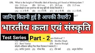 Indian art and culture 📙 questions for HPSSC HPPSC and other various exams | Lets Prepare