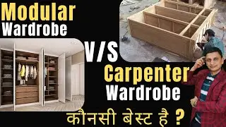 Modular Wardrobe Vs Carpenter Wardrobe - कौनसा सही है आपके लिए? Full Comparison 2025