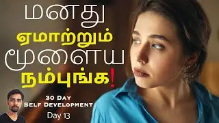 Day 13 Develop Practical Thinking Skills | Dr V S Jithendra
