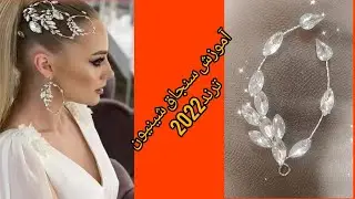 آموزش سنجاق شینیون ترند 2022|با کمترین هزینه و خیلی آسون این مدل سنجاق شینیون جذاب و دلبرو بساز