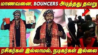 கல்லுரி மாணவனை, BOUNCERS அடிச்சது தப்பு 😡😡 - Cool Suresh Speech at Kick Movie Press Meet Santhanam