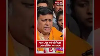 Sukanta Majumdar : 