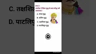 CTET history 5 Previous Year Questions | CTET Exam | Hindi