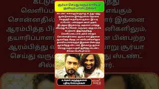 Stunt Silva Talks About Suriya Help To Stunt Artist