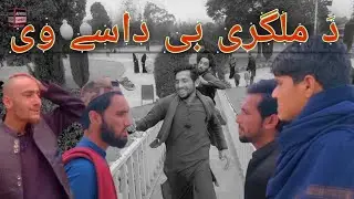 Nan Saba Andiwale||نن سبا انڈیوالی||pashto video by AfridiComedy@fatatv @okboys