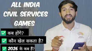 All India Civil Services Games || Complete Information