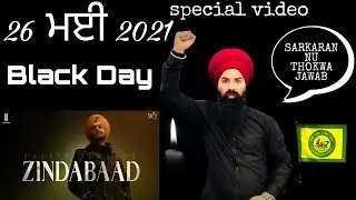 Black Day 26 May 2021 | Zindabaad (special video) Rajvir Jawanda