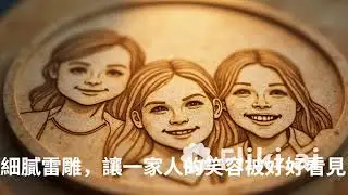 custom acrylic laser engraved wooden lamp base summary request