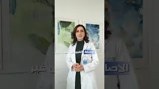 Protect Your Future Health | Dr. Rafah Elhelou on HPV Vaccine &ndash; Marina Clinic Dubai |Cervical Cancer