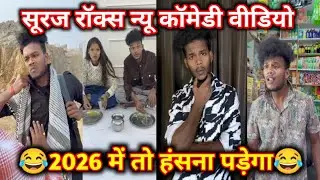 Suraj Rox New Comedy Video 😀 #viral #funny #comedyvideos #surajrox @realfoolsshorts63