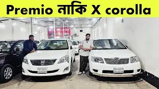 এই ভিডিও না দেখলে গাড়ি কেনা ভুল হবে | second hand car bd