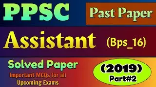 PPSC Clubbed Past Papers Solved | PPSC Assistant Past Papers Solved Part 2 | Ppsc