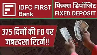 IDFC FIRST Bank FD 2025 | IDFC FIRST Bank Fixed Deposit 2025 | Best FD 2025 | Fixed Deposits 2025