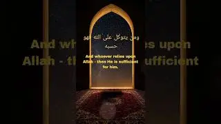 Trust Allah&rsquo;s Plan 🌙 | The Power of Tawakkul | Beautiful Islamic Reminder | Islamic Daily Quote