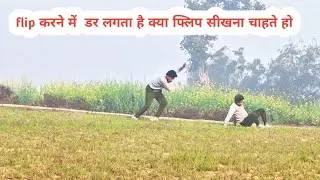 Flip karne me dar lagta hai flip karne me gir jate ho flip me khade nahi ho pa rahe ho 