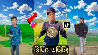 How to Make Sky Change Video Editing On likee | likee app video kivabe banabo TIK TOK Video Editing
