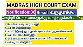 Madras high court/ result/ cut off/ selection list/ skill test doubt answer